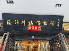 -周南驿文化酒店(开元路店)