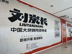 -万达广场(太原街店)