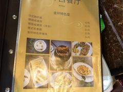 -金环西餐厅