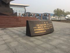 -中国航空博物馆
