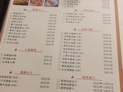 菜单-醉辉皇上海之巅(上海中心大厦店)