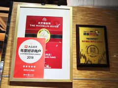 -添好运点心专门店(北角店)