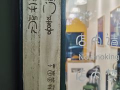 -小团圆糖水铺(襄阳南路店)