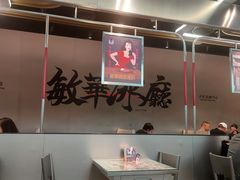-敏华冰厅(平安金融中心店)