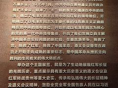 -遵义会议纪念馆