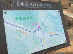 -灵岩山风景区