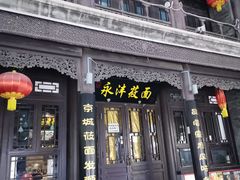 -鲜鱼口老字号美食街