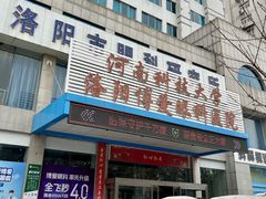 -博爱眼科体检中心·近视摘镜·医学验光配镜