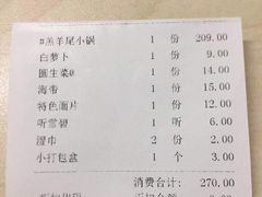 -蝎王府羊蝎子(西直门店)