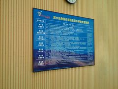 制度-美利康·达兹游泳馆(世博花园店)