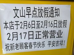 -文山荷鲜居(翠湖店)