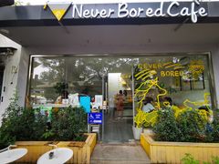 门面-五进制 Coffee Shop