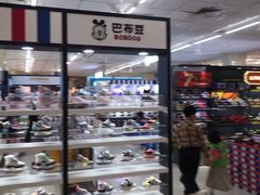 -信誉楼(新乐店)