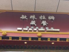 -独克宗花巷