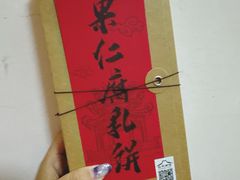 -长平腊味·潮汕特产