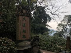 -青城山