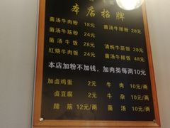 -黔阿牛菌汤牛肉粉全牛火锅(喷水池店)