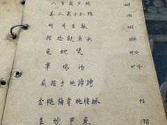 -广迎居老正兴菜馆