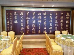 -中国饭店-餐厅