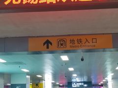 -王興記(中山路店)