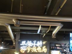 -有局·成都市井烧烤·精酿啤酒(双楠店)