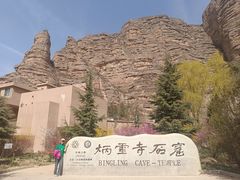 -炳灵寺世界文化遗产旅游区
