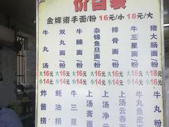 -顺兴面店(领展购物广场西区店)