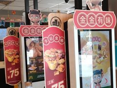 -麦当劳(佛山流行前线店)