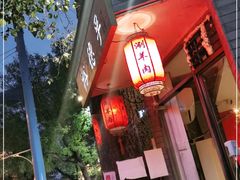 门面-裕德孚·非遗手切涮羊肉(东直门内大街店)