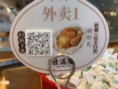 -桂满陇·杭州小馆(巴黎春天浦建店)
