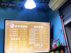 -龍城柳州螺蛳粉(群星路店)
