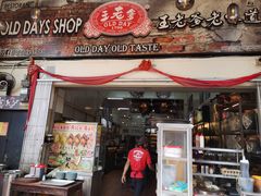 -马六甲鸡场街