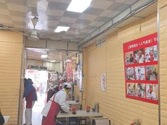 -利达汤圆馄饨(川公路店)
