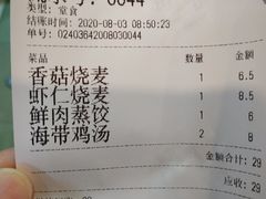 -海汇源老烧麦店(东大街总店)