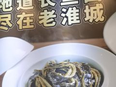 -老淮城·长鱼面(河下古镇店)