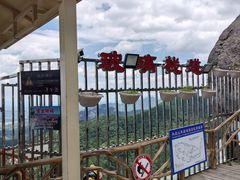 -丹东凤凰山景区