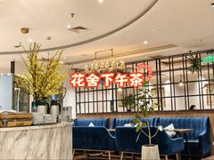 -花舍·新派粤菜·西餐·下午茶(亚运村·鸟巢店)