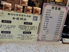 -磨沟沿老字号牛肉面·清真(金港城店)
