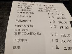 账单-正斗·港式粤菜(SKLP店)