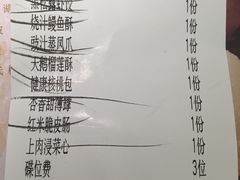 账单-点心传说·粤菜点心(佐阾虹湾店)
