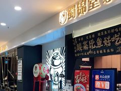-蜀锦堂·川味现炒(襄阳武商汇店)