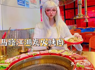 超高颜值网红呼啦圈烤肉，吃到你扶墙