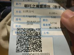 -金逸影城(中交丽景店)