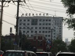 -中国医科大学附属口腔医院(第一门诊)
