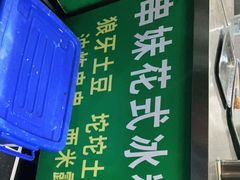 -串妹花式冰粉(乐山总店)