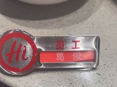-海底捞火锅(崇文门新世界百货店)