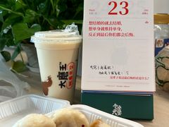 -永和大王(高新中四道店)