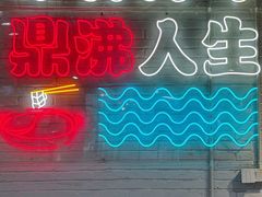 -京门活鱼馆·鱼火锅(百子湾（原红庙）店)