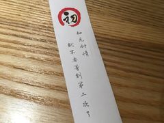 -初居食屋日式料理(万象城购物中心店)