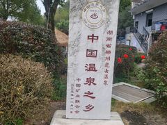 -韶山毛泽东同志故居